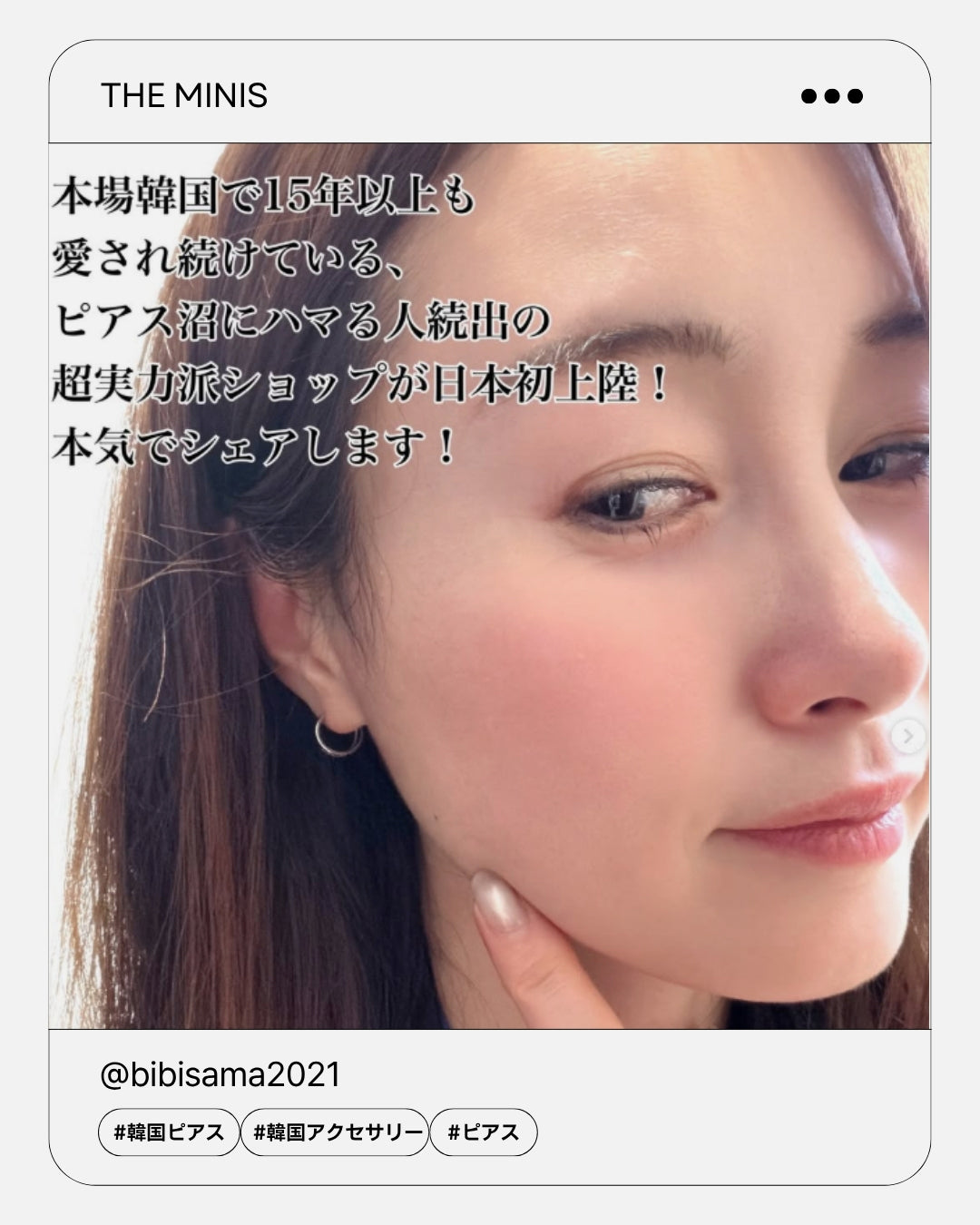STS 047 / YES 013 Instagram Review