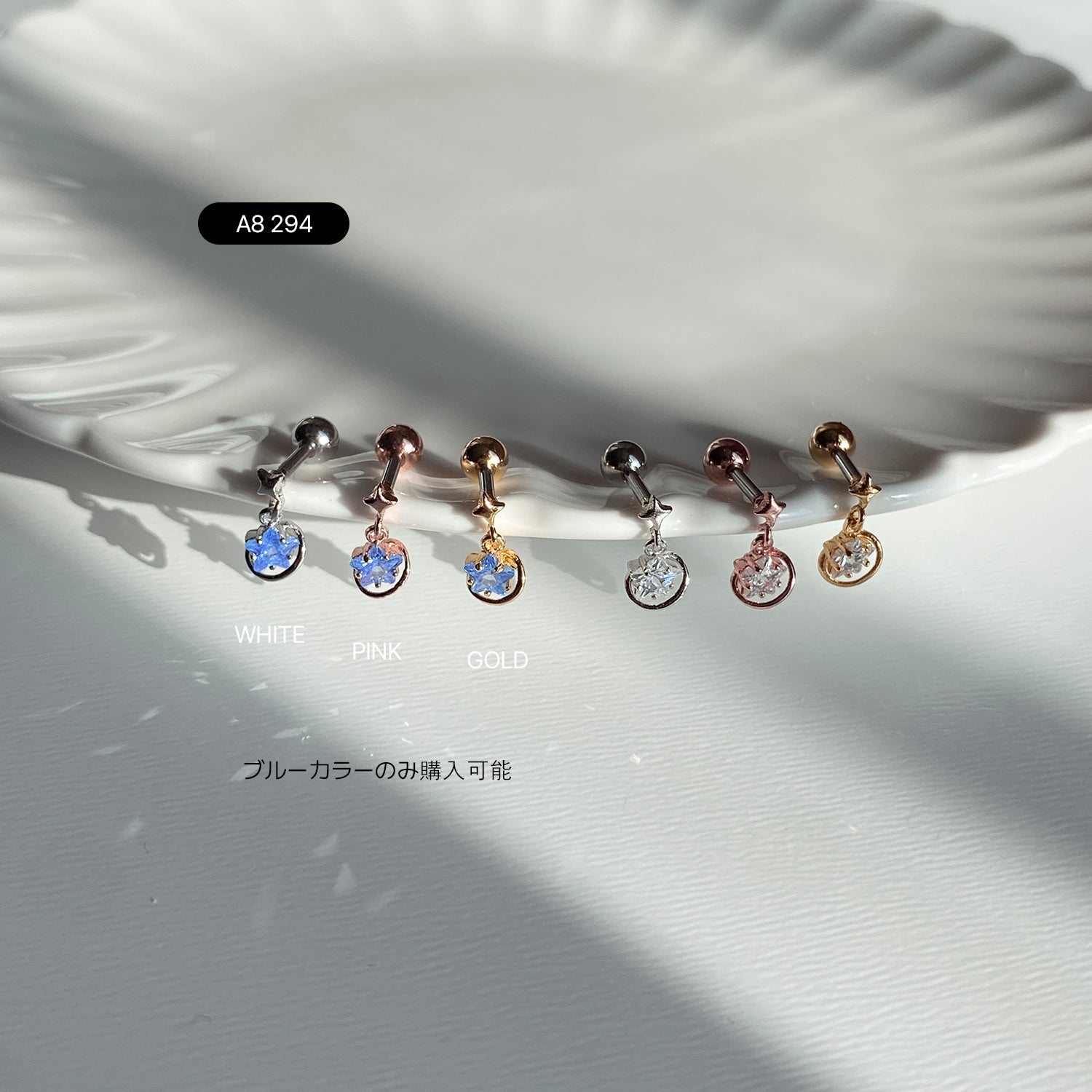 SET-032 ガラガラブルースターハートクラウンピアスセット